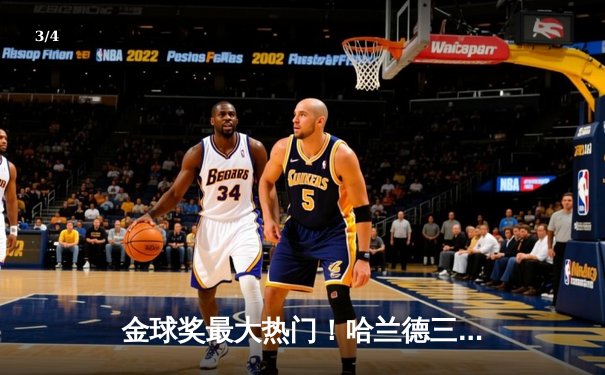 金球奖最大热门！哈兰德三冠王赛季狂轰52球，追平单赛季英超进球纪录 - 3