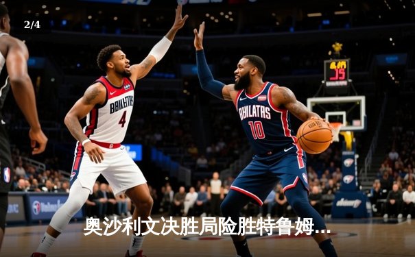 奥沙利文决胜局险胜特鲁姆普，第七次加冕斯诺克世锦赛冠军 - 2